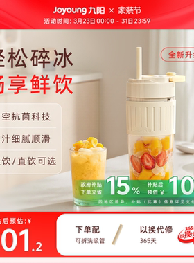 九阳榨汁机多功能便携果汁机奶昔搅拌料理机小型家用榨汁杯LJ525