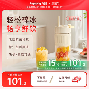 九阳榨汁机多功能便携果汁机奶昔搅拌料理机小型家用榨汁杯LJ525