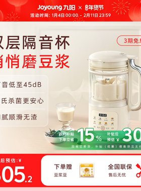 九阳豆浆机轻音破壁机小型家用全自动多功能官方大容量料理机D360