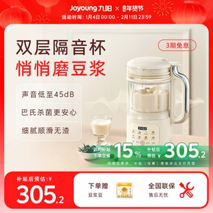 九阳豆浆机轻音破壁机小型家用全自动多功能官方大容量料理机D360