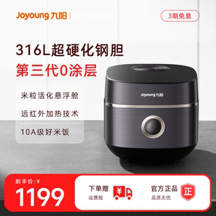 九阳3代0涂层316L电饭煲远红外IH智能家用2 5人不粘锅电饭锅N7U