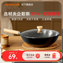九阳铁锅无涂层炒锅家用炒菜锅不易粘锅电磁炉专用燃气灶旗舰店炊