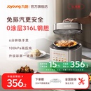 九阳电压力锅5升双胆大容量0涂层家用高压炖锅免排汽全自动多功能