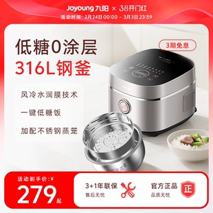 九阳0涂层电饭煲316L不锈钢内胆4-6人多功能低糖家用智能电饭锅