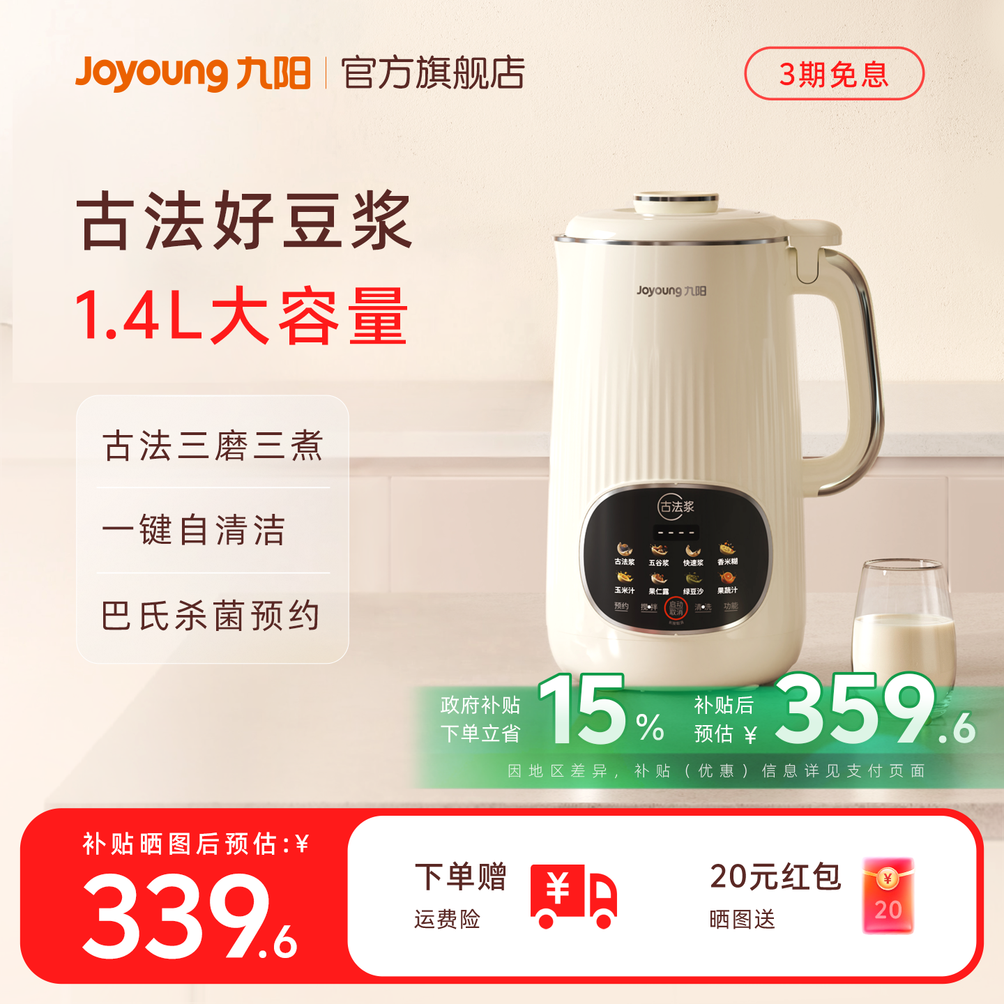 九阳豆浆机家用全自动破壁机大容量多功能搅拌料理机官方正品D665