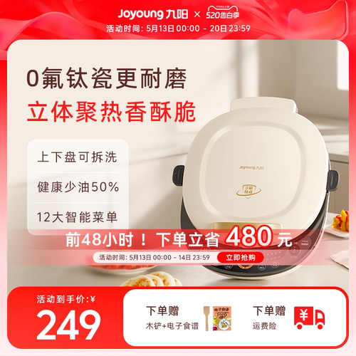 0氟超耐磨 少油50% 健康烹饪