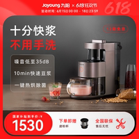 九陽不用手洗破壁機(jī)家用多功能豆?jié){機(jī)五谷雜糧攪拌料理機(jī)烹飪機(jī)Y1