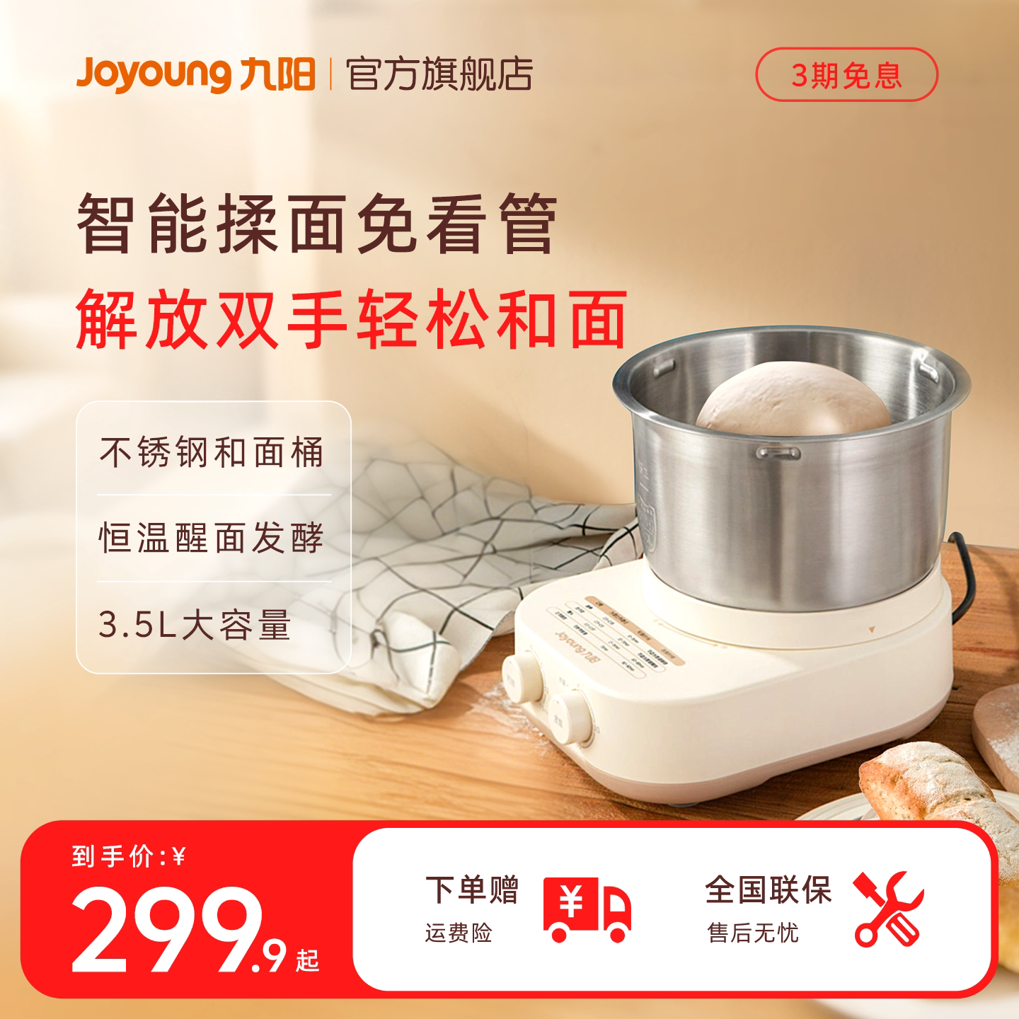 九阳搅拌机家用小型多功能和面机图片