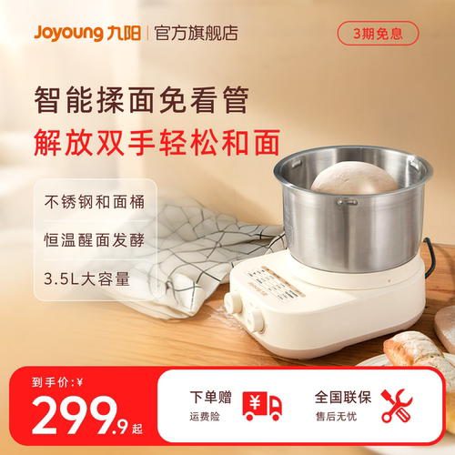 九阳搅拌机家用小型多功能和面机