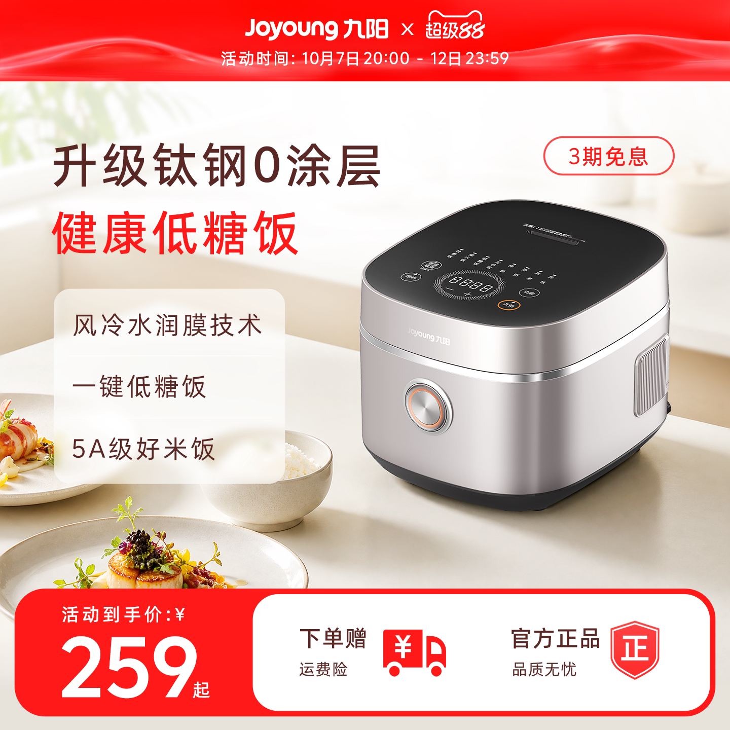 九阳0涂层电饭煲316L不锈钢内胆4-6人多功能低糖家用智能电饭锅