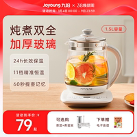 九阳养生壶办公室小型全自动加厚玻璃保温家用多功能煮茶器烧水壶