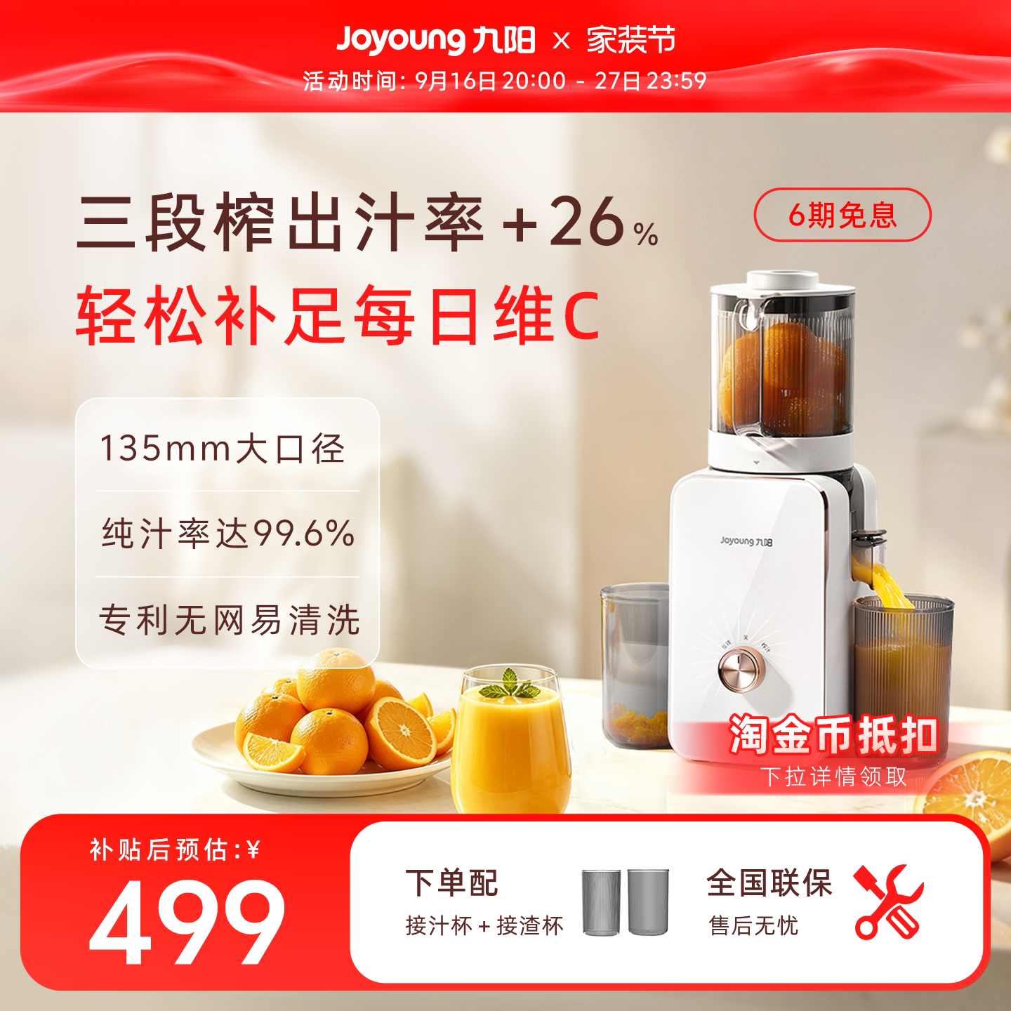 九阳全新三段榨高出汁原汁机图片