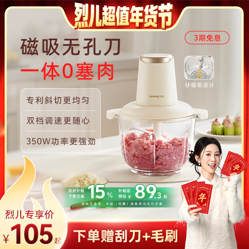 九阳绞肉机家用小型碎肉机电动多功能蒜搅拌料理机烹饪机绞肉碎菜