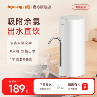 九阳净水器家用直饮超滤厨房水龙头净水机自来水过滤器滤芯RC130