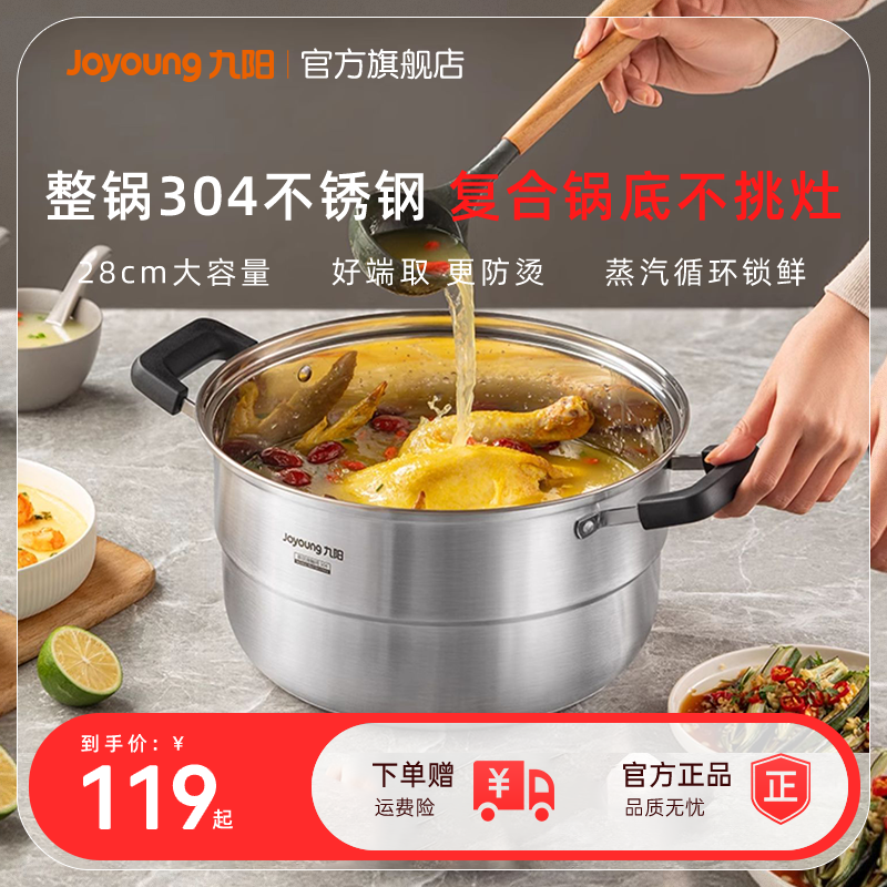 九阳蒸锅不锈钢蒸锅家用