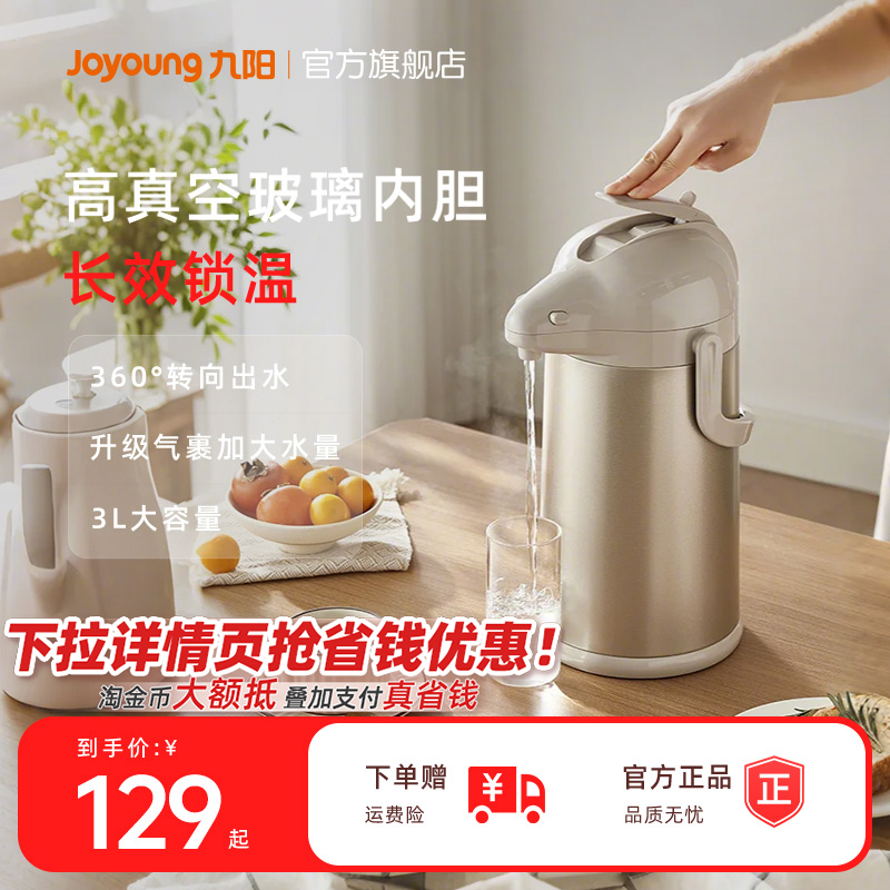 高真空玻璃内胆 长效锁温