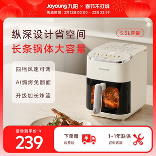 九阳空气炸锅家用新款大容量可视多功能烤箱一体空气电炸锅烹饪机