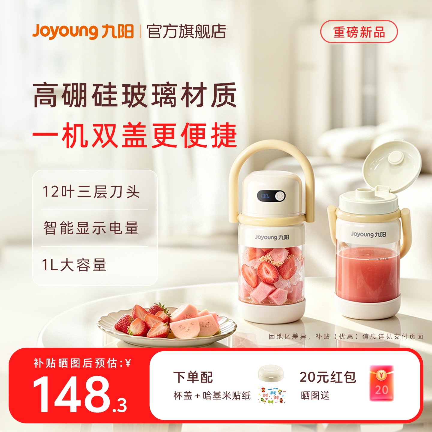 九阳榨汁机大容量便携小型便携式家用果汁机榨汁杯子吨吨桶料理机