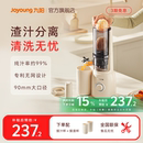 九阳榨汁机渣汁分离原汁机小型全自动易清洗橙子榨汁果汁机料理机