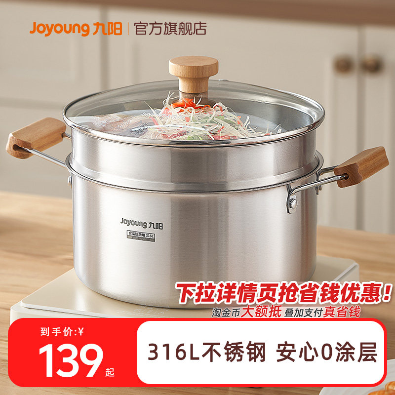 九阳汤锅家用加厚食品级不锈钢煮粥锅奶锅锅具煮面燃气双耳炖锅炊