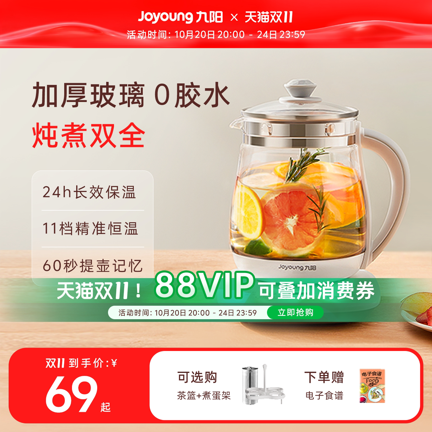 九阳养生壶办公室小型全自动加厚玻璃保温家用多功能煮茶器烧水壶