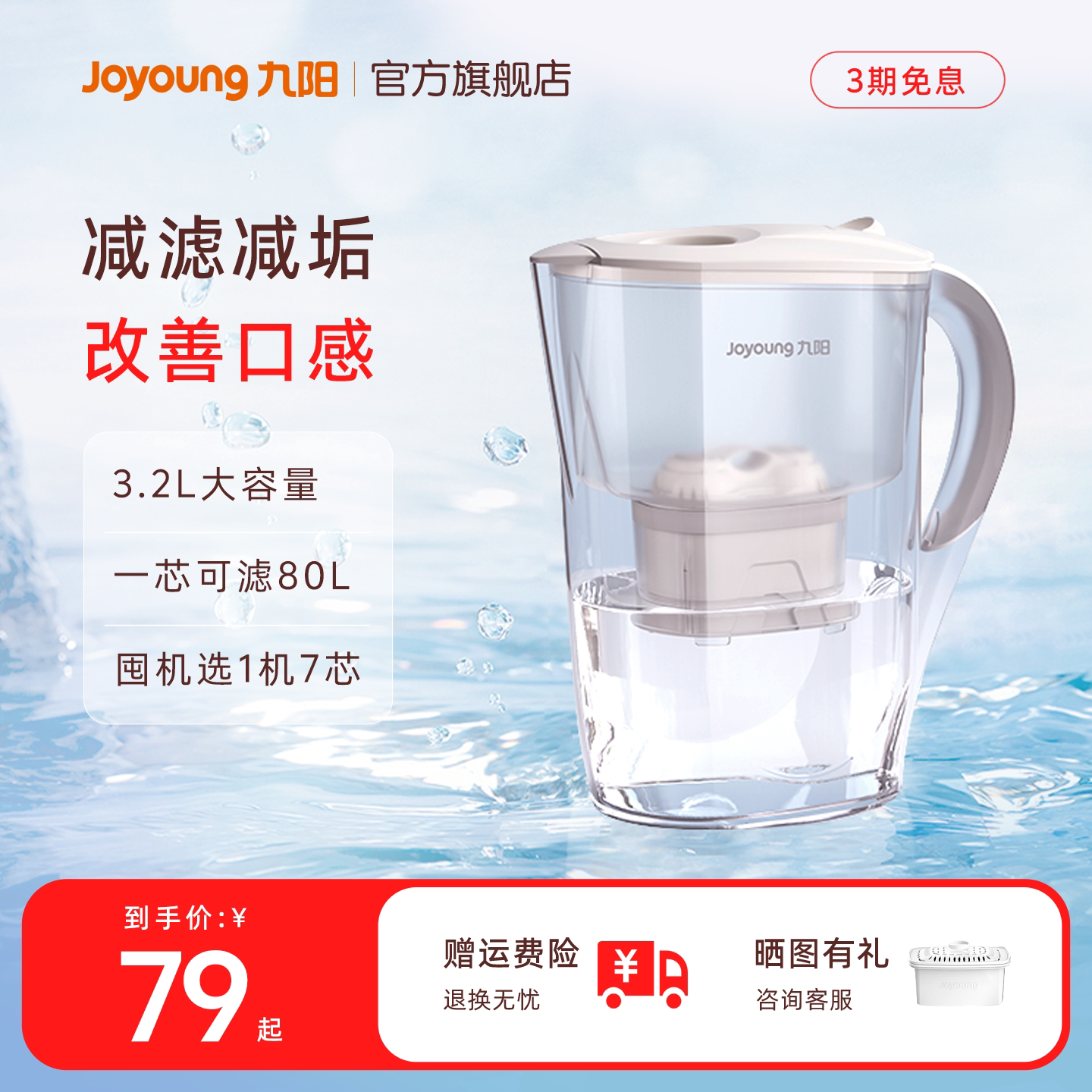 九阳净水壶自来水过滤器家用净水器厨房滤水壶滤芯便携净水杯新款