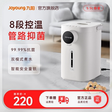 九阳恒温热水壶电热水瓶家用大容量开水智能全自动保温烧水饮水机