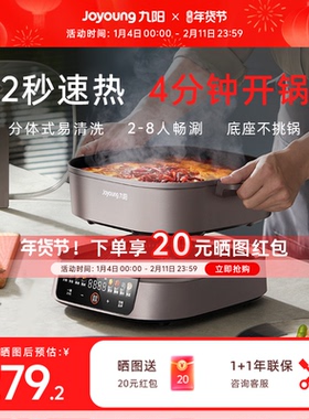 九阳IH秒涮电火锅专用锅鸳鸯锅家用电热火锅磁炉分体大容量煎烤机