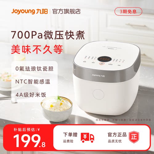 九阳0氟饭煲，让家人吃健康饭！