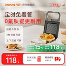 九阳早餐机家用三明治机小型华夫饼机多功能吐司机烤面包机K72
