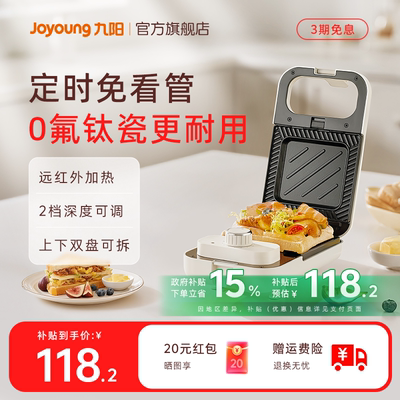 九阳早餐机家用三明治机小型华夫饼机多功能吐司机烤面包机K72