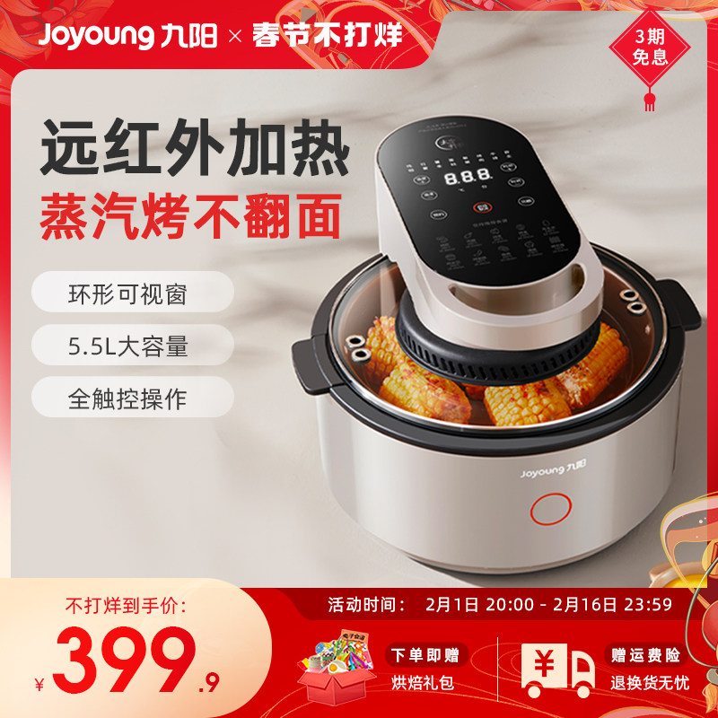 九阳不用翻面空气炸锅可视电烤箱家用新款大容量736
