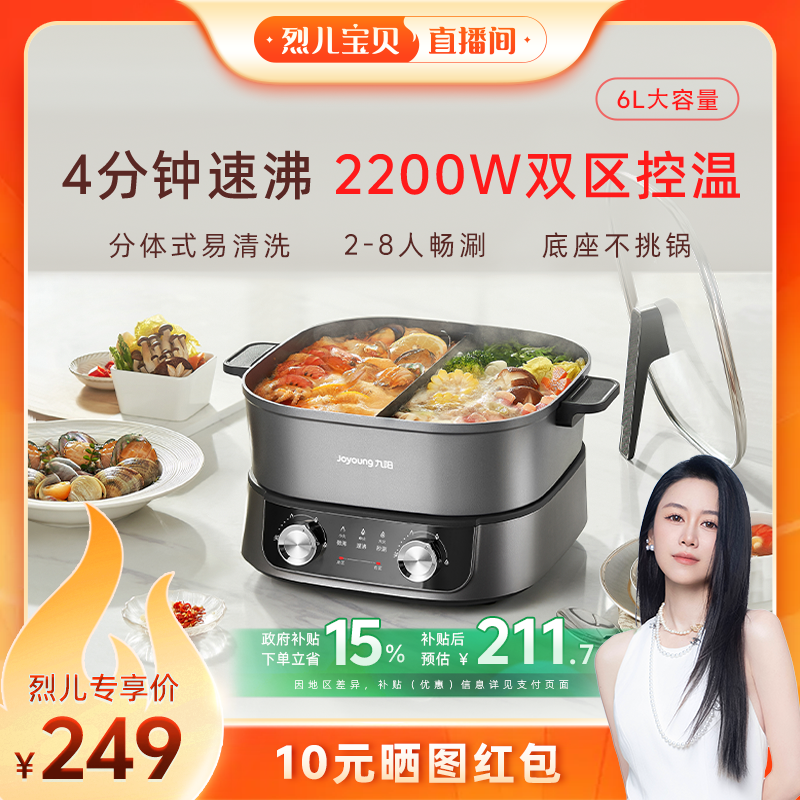 九阳秒涮鸳鸯电火锅家用多功能分体式电热火锅专用锅易清洗大容量