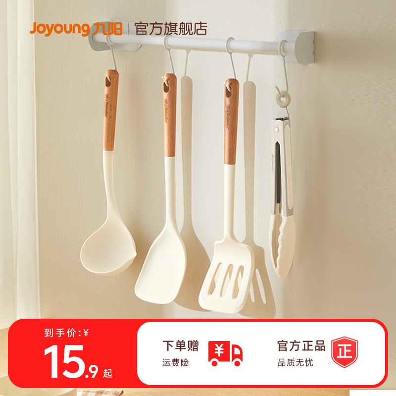 九阳硅胶铲子炒菜厨具