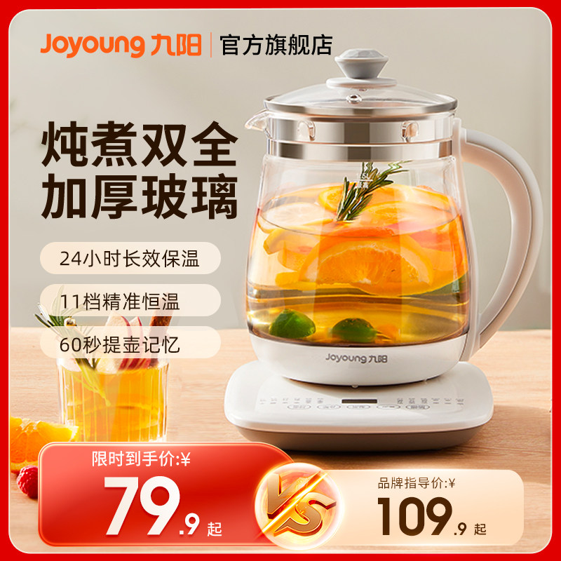 九阳养生壶办公室小型全自动加厚玻璃养身家用多功能煮茶器热水壶属于什么档次？