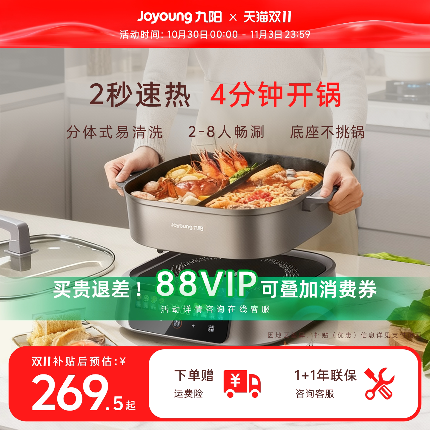 九阳IH秒涮电火锅专用锅鸳鸯锅家用电热火锅磁炉分体大容量煎烤机