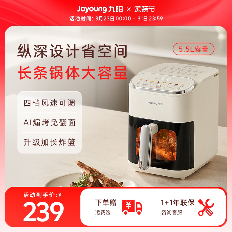 九阳空气炸锅家用新款大容量可视多功能烤箱一体空气电炸锅烹饪机