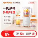 九陽(yáng)榨汁機(jī)小型攪拌料理機(jī)家用輔食奶昔水果電動(dòng)榨汁杯果汁機(jī)L191