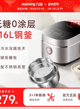 九阳0涂层电饭煲316L不锈钢内胆4-6人多功能低糖家用智能电饭锅