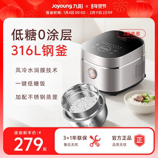 九阳0涂层电饭煲316L不锈钢内胆4-6人多功能低糖家用智能电饭锅
