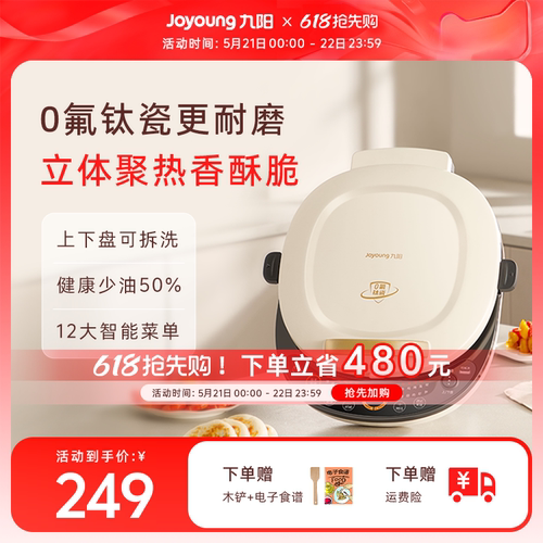 0氟超耐磨 少油50% 健康烹饪