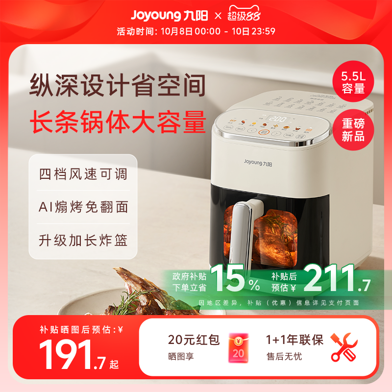 九阳空气炸锅家用新款大容量可视多功能烤箱一体空气电炸锅烹饪机