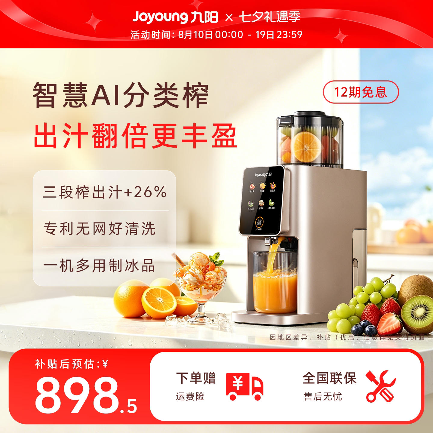 九阳原汁机榨汁机智能水果蔬全自动家用三段榨纤体小魔方LZ695