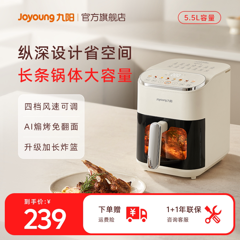 九阳空气炸锅家用新款大容量可视多功能烤箱一体空气电炸锅烹饪机