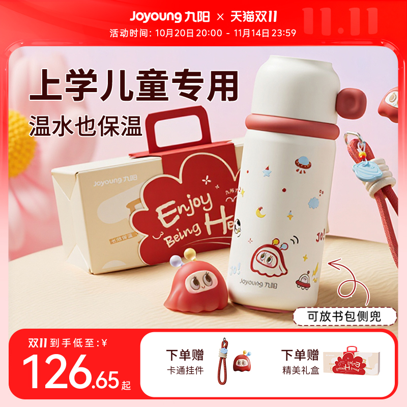九阳保温杯一杯三饮316L不锈钢