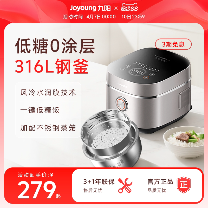 九阳0涂层电饭煲316L不锈钢内胆4-6人多功能低糖家用智能电饭锅