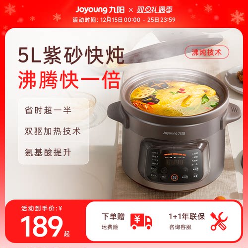 【沸炖升级】炖煮省时快一半