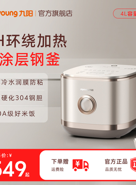 九阳电饭煲家用0涂层2代电饭锅多功能4升不锈钢球型胆不粘锅40N1S