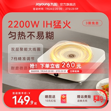 九阳电磁炉小型家用火锅炒菜锅专用一体全套电池炉大火爆炒烹饪机
