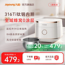 九阳0涂层有钛电饭煲316Ti全域蜂窝4升大容量家用多功能电饭锅